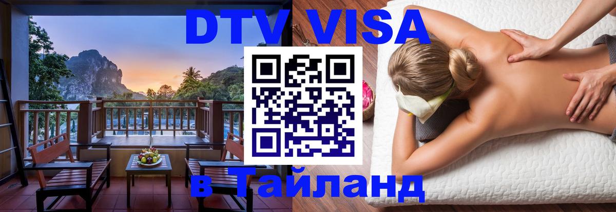 Сколько стоит DTV виза — актуальные цены, оформление даже без документов - Ульяновск  20.11.2025 